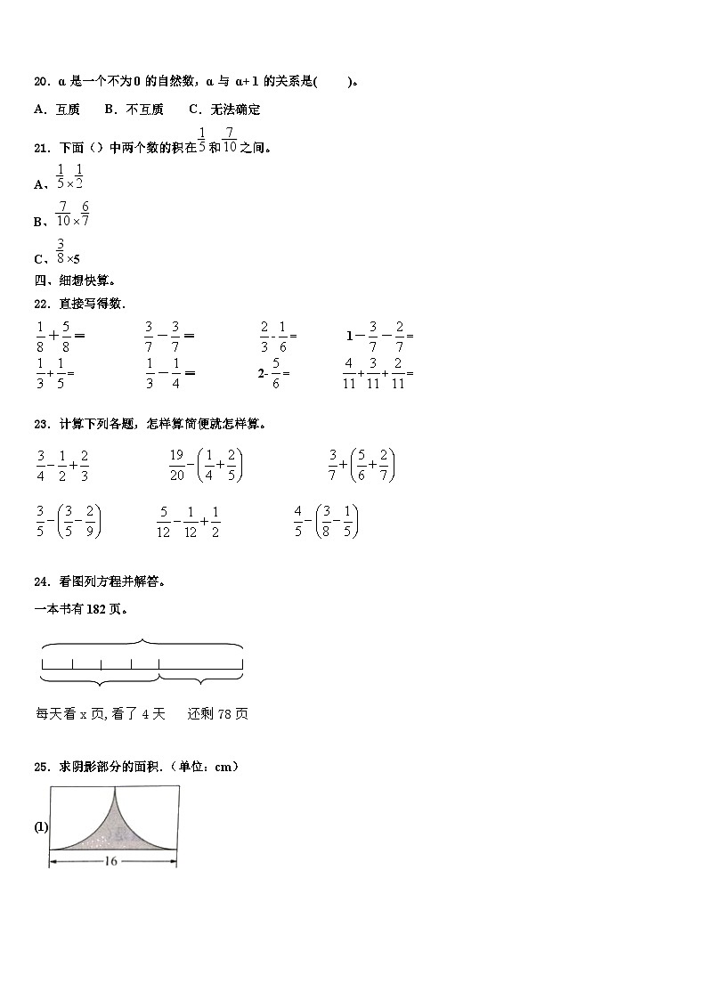 2023年江西省景德镇市乐平市数学六年级第二学期期末检测模拟试题含解析第2页