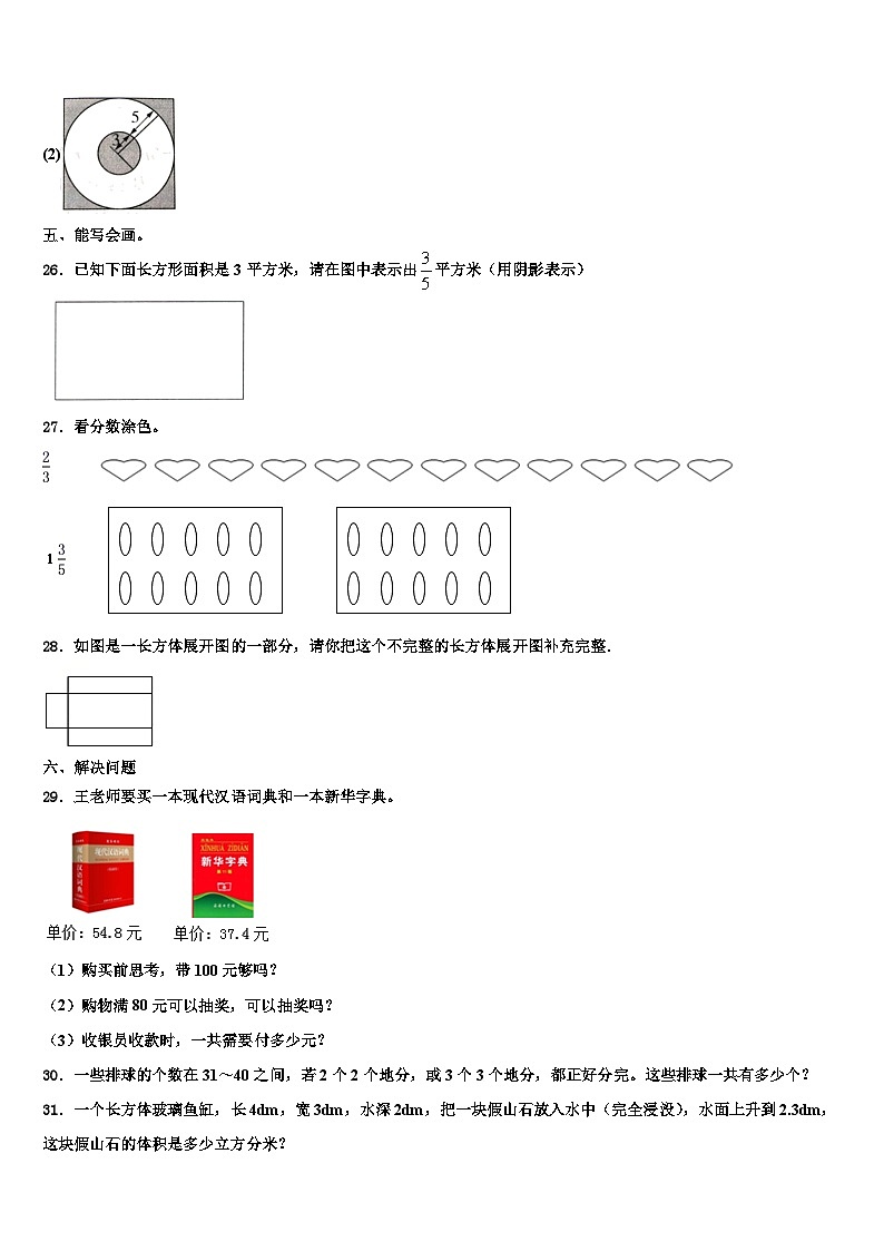 2023年江西省景德镇市乐平市数学六年级第二学期期末检测模拟试题含解析第3页
