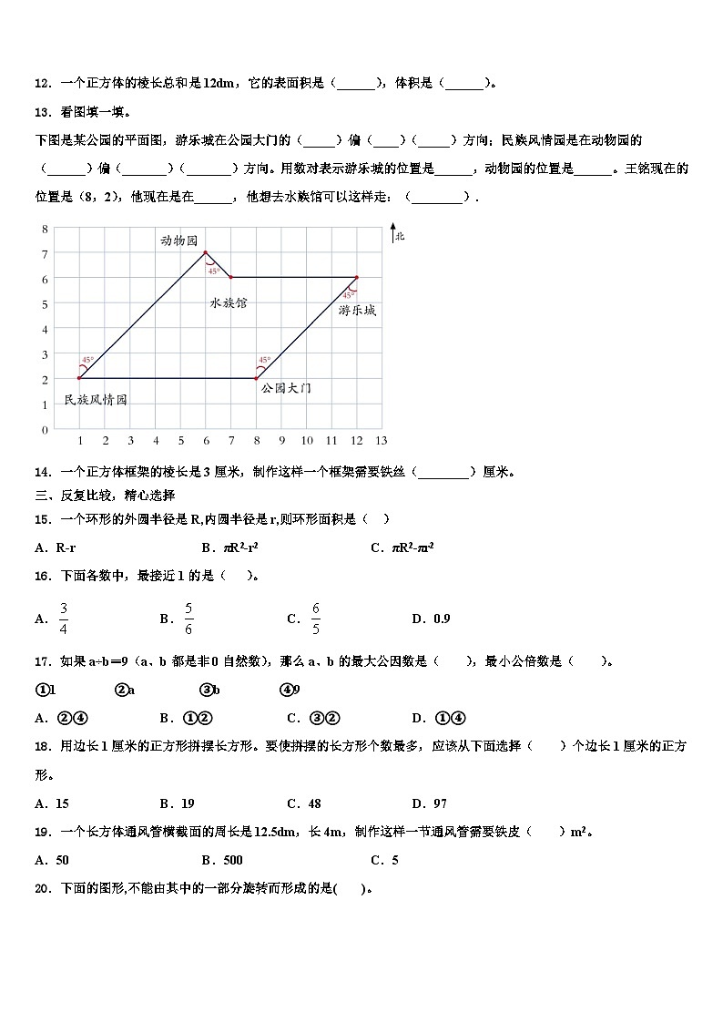 2023年江西省宜春市宜丰县六年级数学第二学期期末监测试题含解析第2页