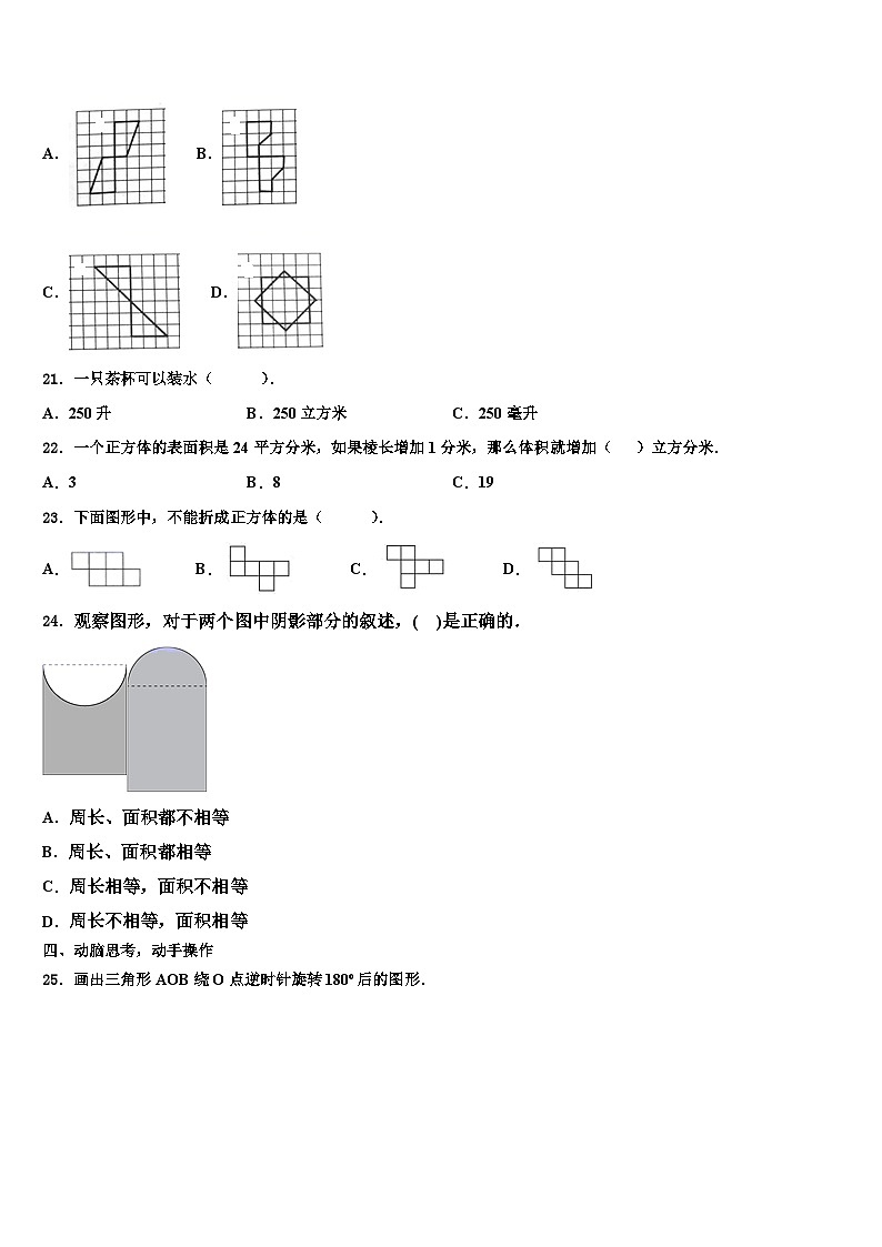2023年江西省宜春市宜丰县六年级数学第二学期期末监测试题含解析第3页