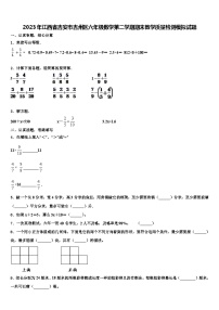 2023年江西省吉安市吉州区六年级数学第二学期期末教学质量检测模拟试题含解析