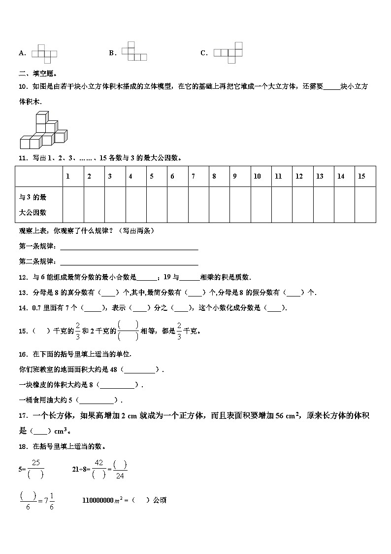 2023年江西省上饶市数学六下期末复习检测模拟试题含解析02