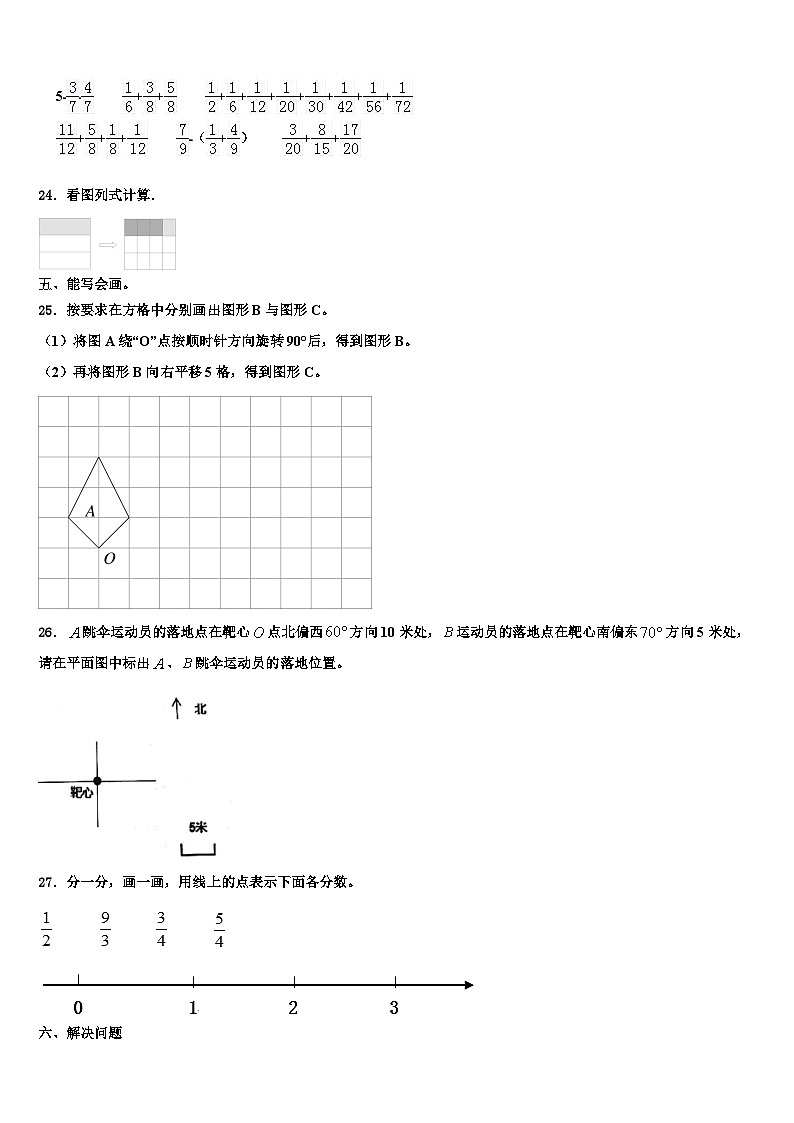 2023年河北省保定市安新县数学六年级第二学期期末质量跟踪监视试题含解析03