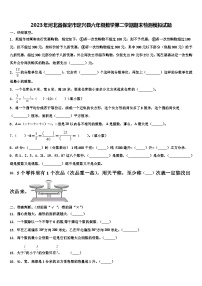 2023年河北省保定市定兴县六年级数学第二学期期末检测模拟试题含解析