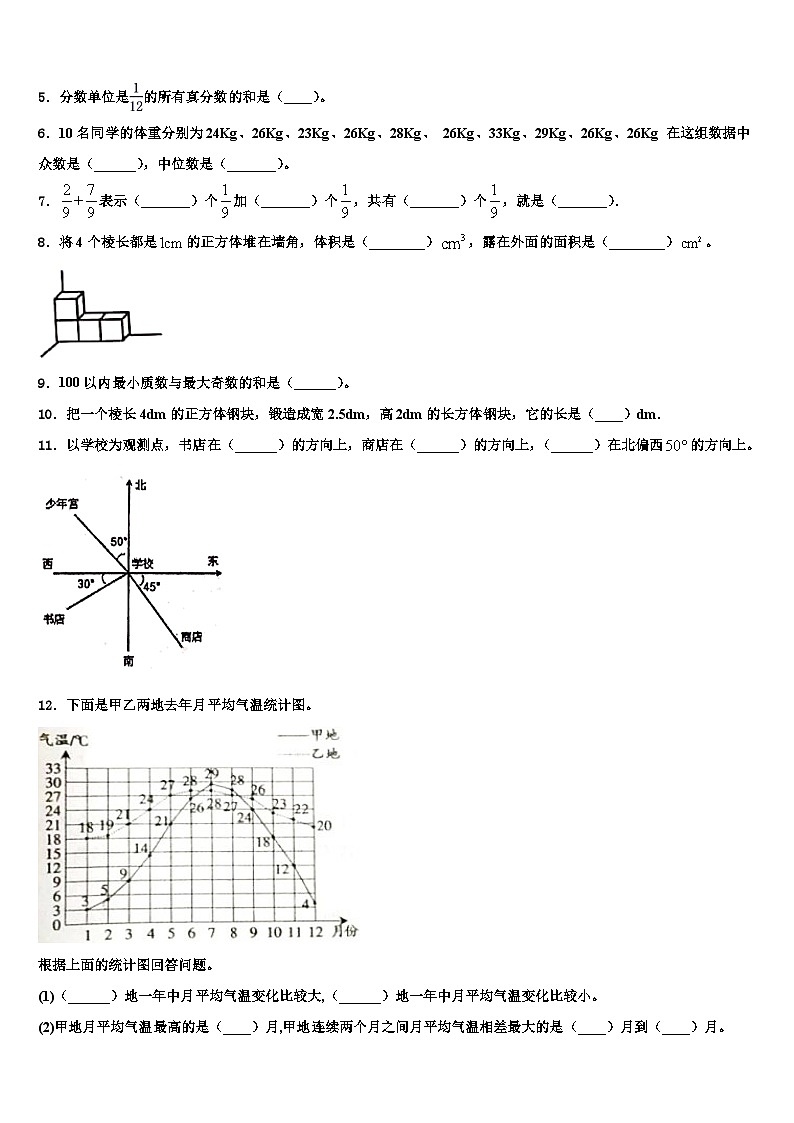2023年河北省保定市莲池区数学六下期末监测试题含解析02