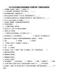 2023年河北省保定市唐县高昌镇六年级数学第二学期期末调研试题含解析