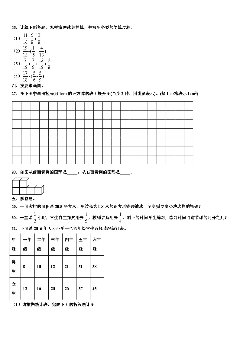 2023年河北省沧州市献县数学六下期末预测试题含解析第3页