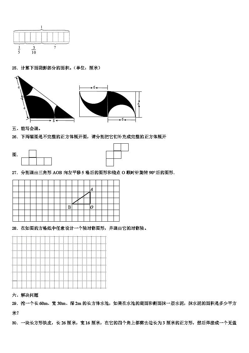2023年河北省邯郸市复兴区数学六下期末联考模拟试题含解析03