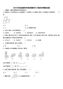 2023年河北省廊坊市香河县数学六下期末统考模拟试题含解析