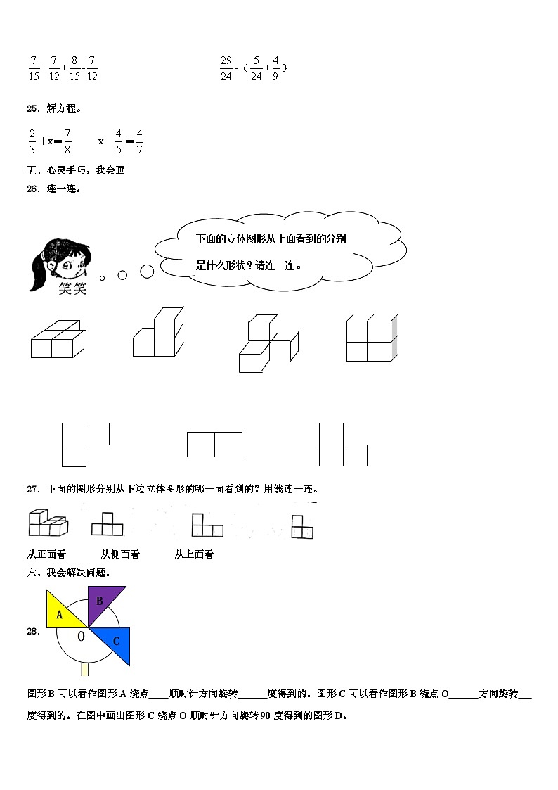 2023年河北省卢龙县数学六下期末达标检测模拟试题含解析03