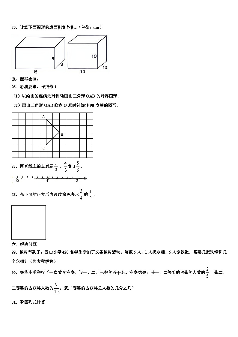 2023年河北省平泉市青河镇闫杖子中心小学数学六下期末经典试题含解析第3页