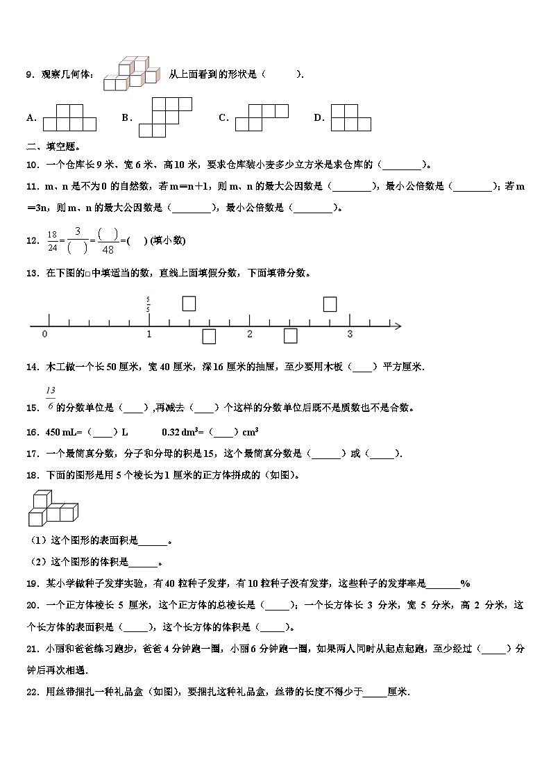 2023年河北省卢龙县数学六下期末考试模拟试题含解析02