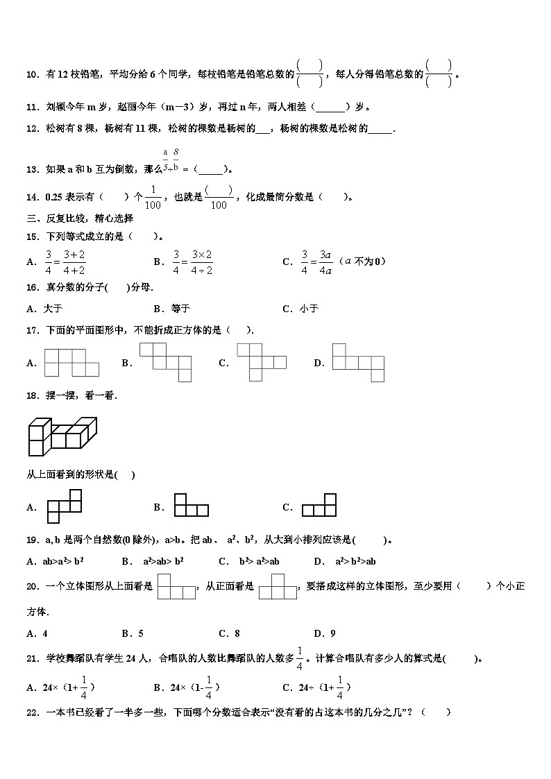 2023年河北省秦皇岛市卢龙县数学六年级第二学期期末联考模拟试题含解析第2页