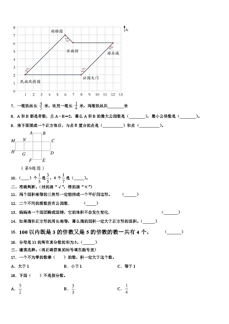 2023年河北省邢台市南和县六年级数学第二学期期末监测模拟试题含解析第2页