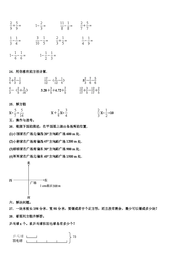 2023年河北省唐山市滦南县数学六下期末达标检测模拟试题含解析第3页