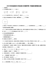 2023年河北省张家口市张北县六年级数学第二学期期末调研模拟试题含解析