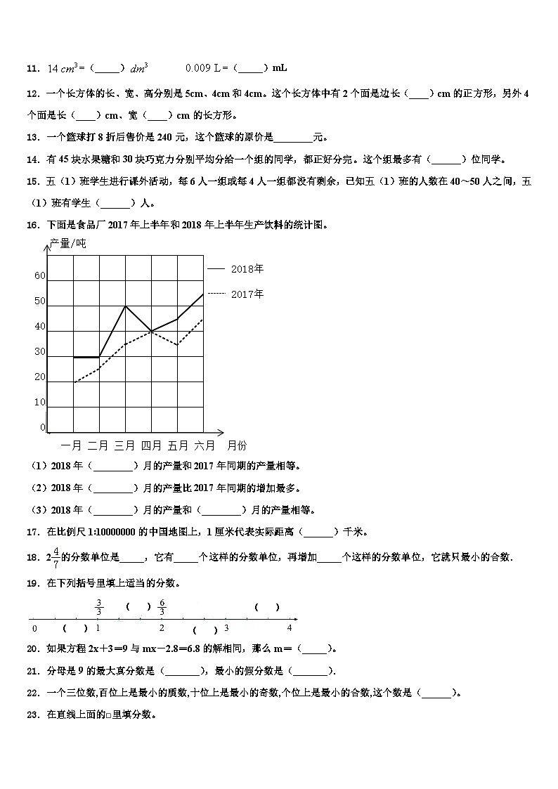2023年河北省辛集市数学六年级第二学期期末经典试题含解析第2页