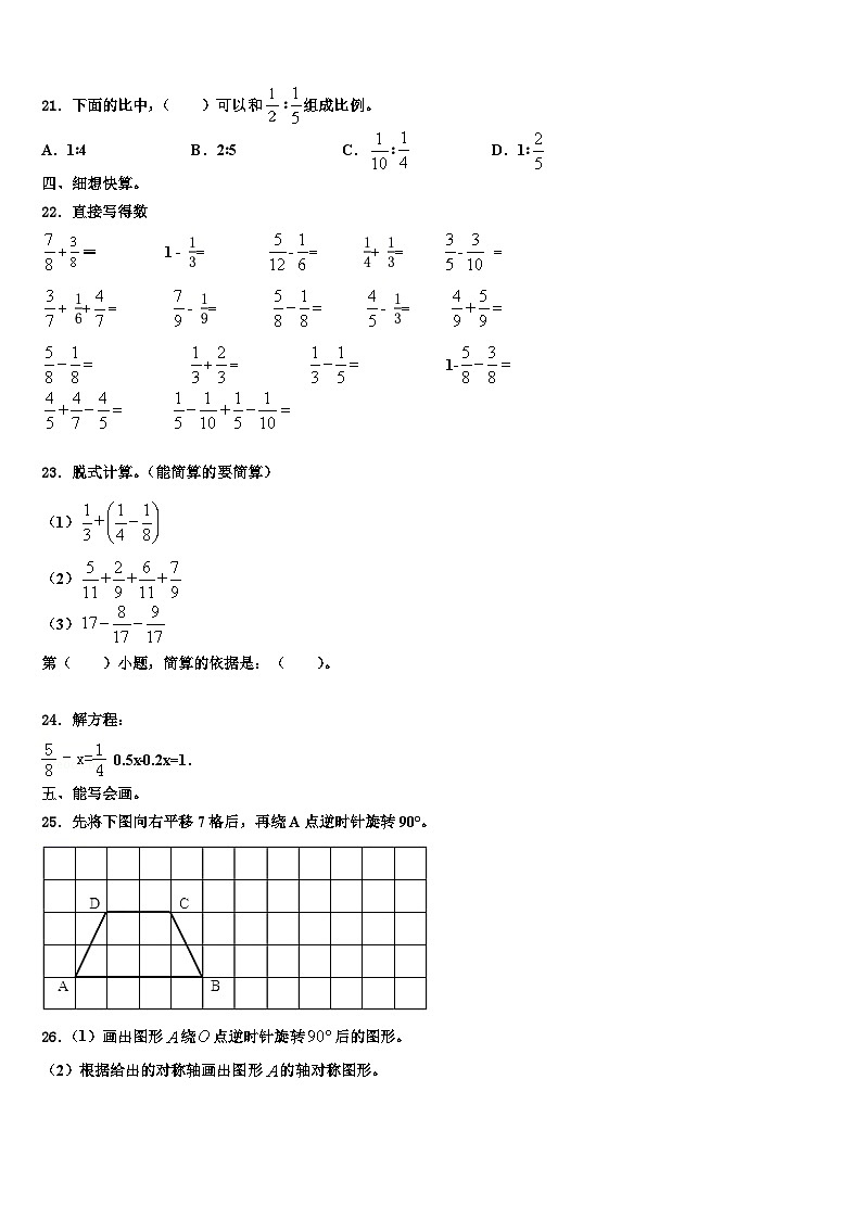 2023年福建省泉州市泉州师范学院附属小学数学六年级第二学期期末综合测试试题含解析03