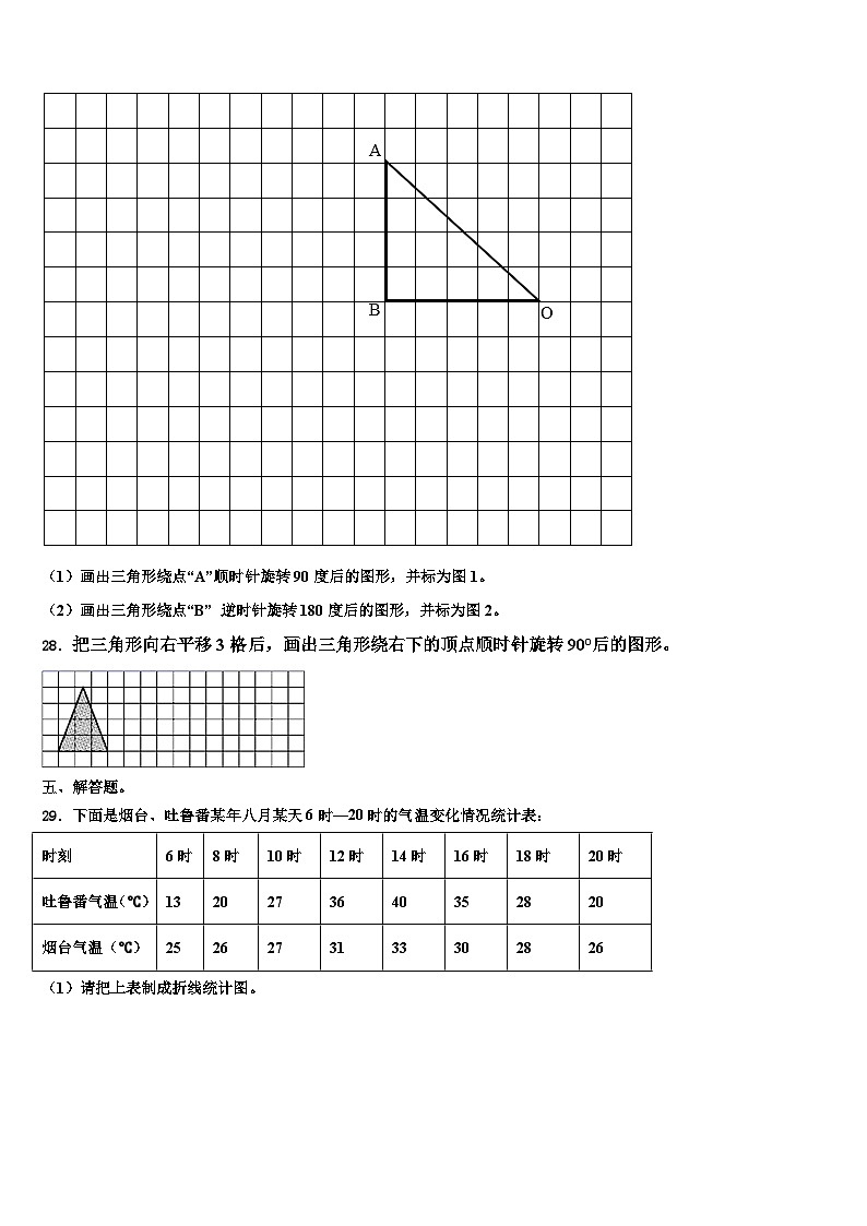 2023年河南南阳市南召县年春期小学数学六年级第二学期期末复习检测试题含解析第3页