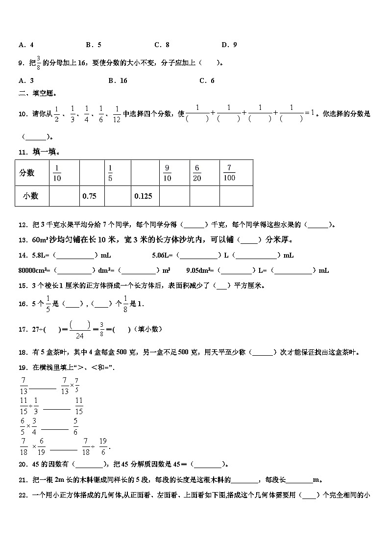 2023年河南南阳市卧龙区年春期小学数学六下期末达标检测试题含解析第2页