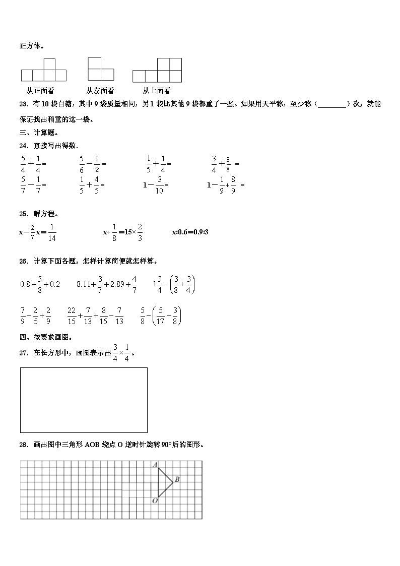 2023年河南南阳市卧龙区年春期小学数学六下期末达标检测试题含解析第3页
