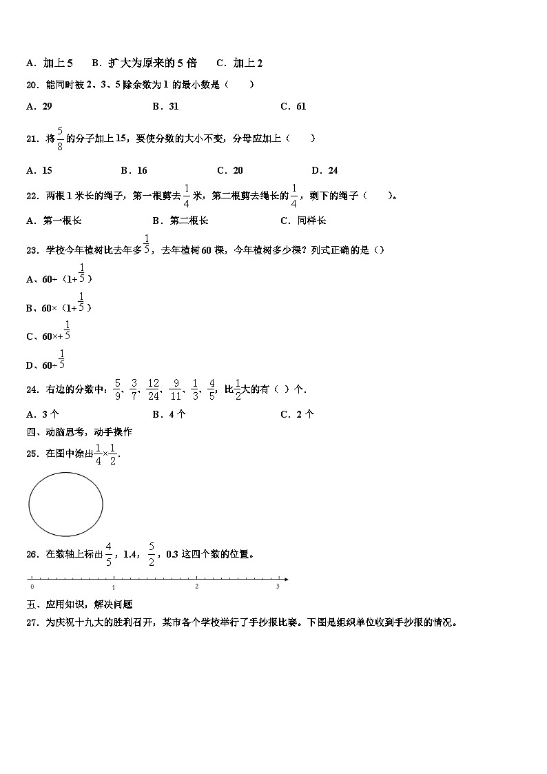 2023年河南省安阳市内黄县多校数学六下期末学业质量监测试题含解析第3页