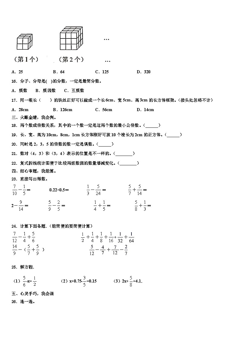 2023年河南省鹤壁市浚县科达学校数学六下期末统考试题含解析02