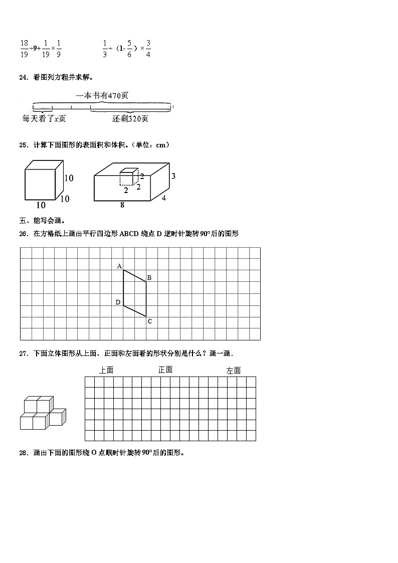 2023年河南省焦作市博爱县数学六年级第二学期期末质量检测模拟试题含解析03
