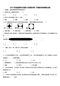 2023年河南省焦作市温县六年级数学第二学期期末调研模拟试题含解析