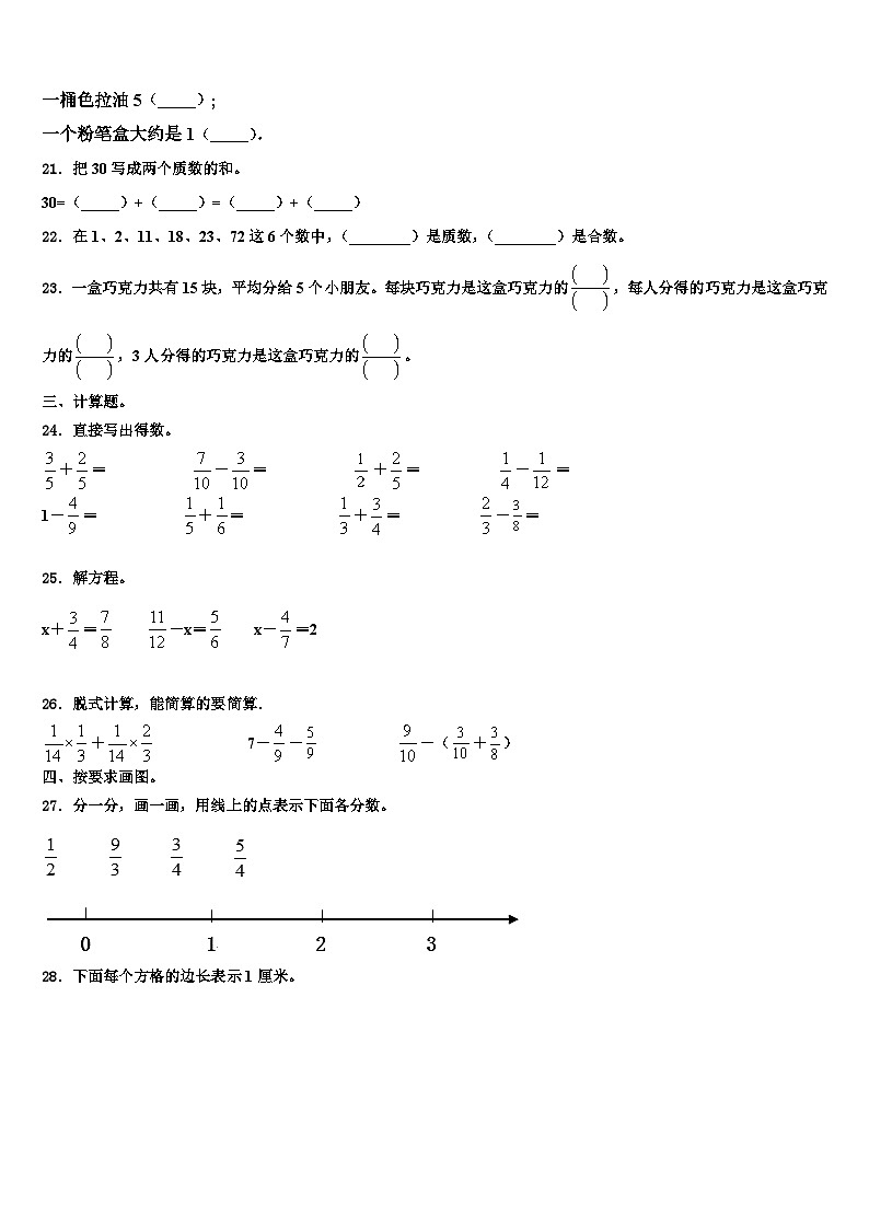 2023年河南省焦作市温县六年级数学第二学期期末调研模拟试题含解析03