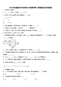 2023年河南省开封市龙亭区六年级数学第二学期期末复习检测试题含解析