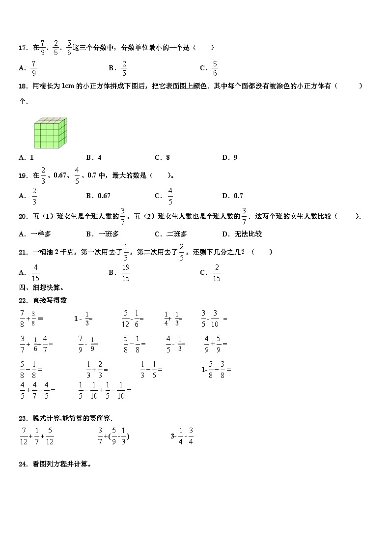 2023年河南省南阳市方城县数学六年级第二学期期末达标检测模拟试题含解析第2页