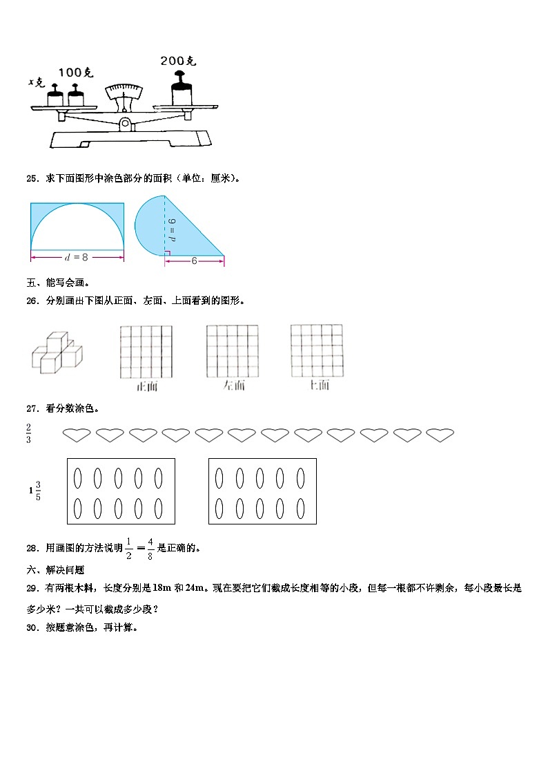 2023年河南省南阳市方城县数学六年级第二学期期末达标检测模拟试题含解析第3页