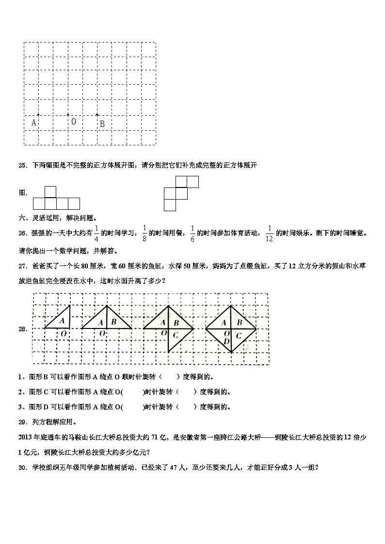 2023年河南省洛阳市洛龙区、瀍河区数学六年级第二学期期末教学质量检测模拟试题含解析03
