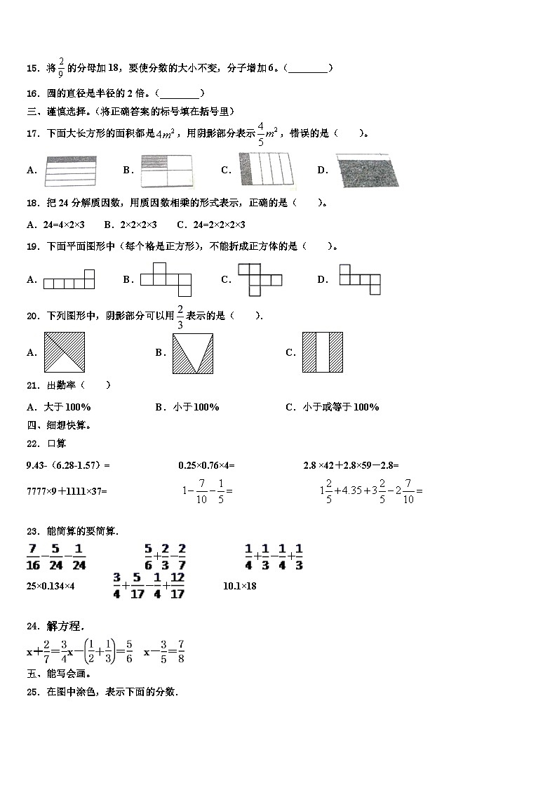 2023年河南省中牟县六年级数学第二学期期末统考模拟试题含解析02