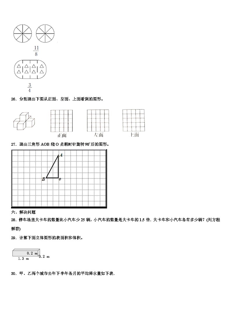 2023年河南省中牟县六年级数学第二学期期末统考模拟试题含解析03