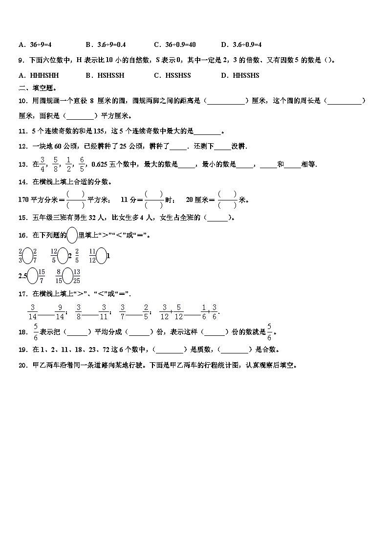 2023年河南省洛阳市廛河回族区数学六年级第二学期期末考试试题含解析02