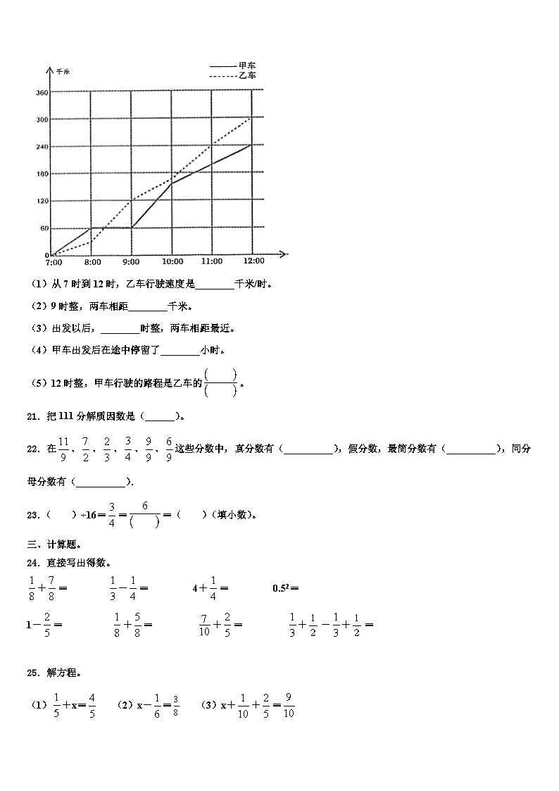 2023年河南省洛阳市廛河回族区数学六年级第二学期期末考试试题含解析03