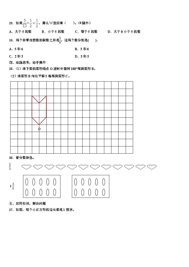 2023年河南省驻马店上蔡县六年级数学第二学期期末调研试题含解析03