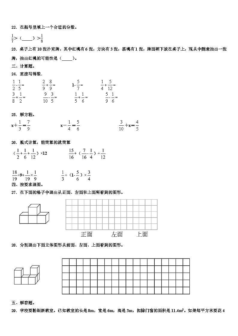 2023年河南省信阳市浉河区新时代学校数学六年级第二学期期末考试试题含解析03
