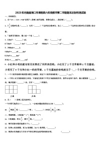 2023年河南省周口市淮阳县六年级数学第二学期期末达标检测试题含解析