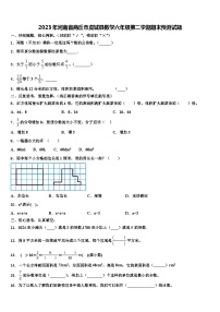 2023年河南省商丘市虞城县数学六年级第二学期期末预测试题含解析