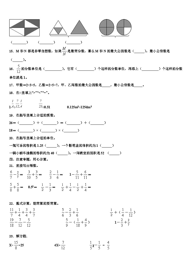 2023年河南省义马市数学六下期末质量检测试题含解析02