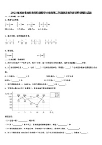 2023年河南省南阳市桐柏县数学六年级第二学期期末教学质量检测模拟试题含解析