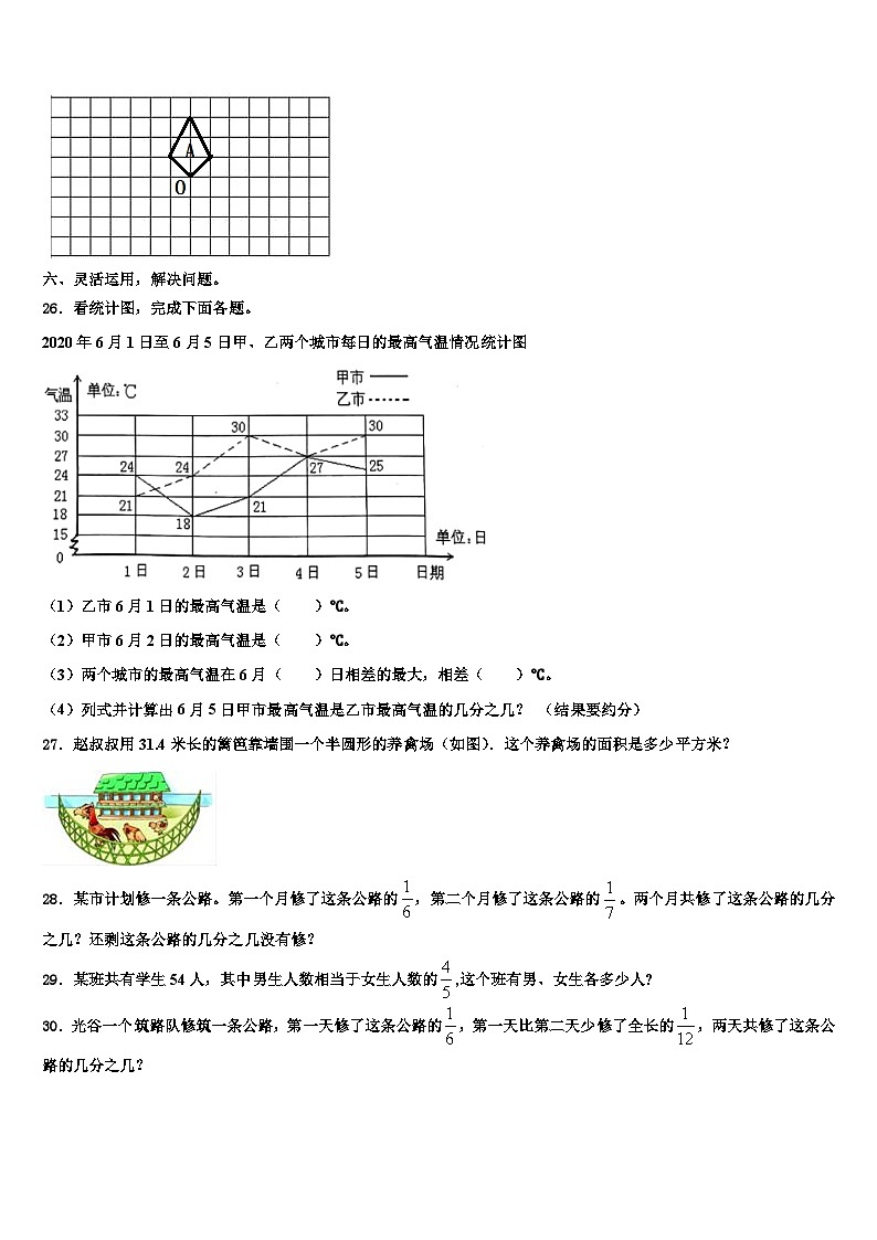 2023年河南数学六下期末学业质量监测模拟试题含解析第3页
