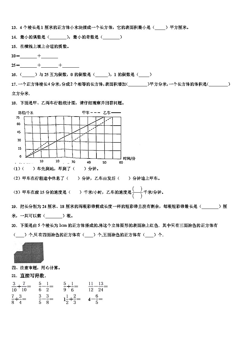 2023年河南省漯河市舞阳县数学六下期末调研模拟试题含解析02
