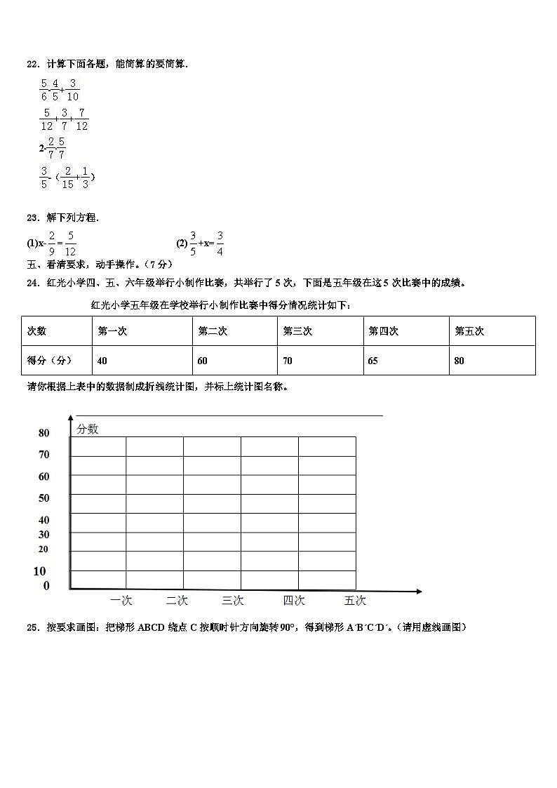 2023年河南省漯河市舞阳县数学六下期末调研模拟试题含解析03