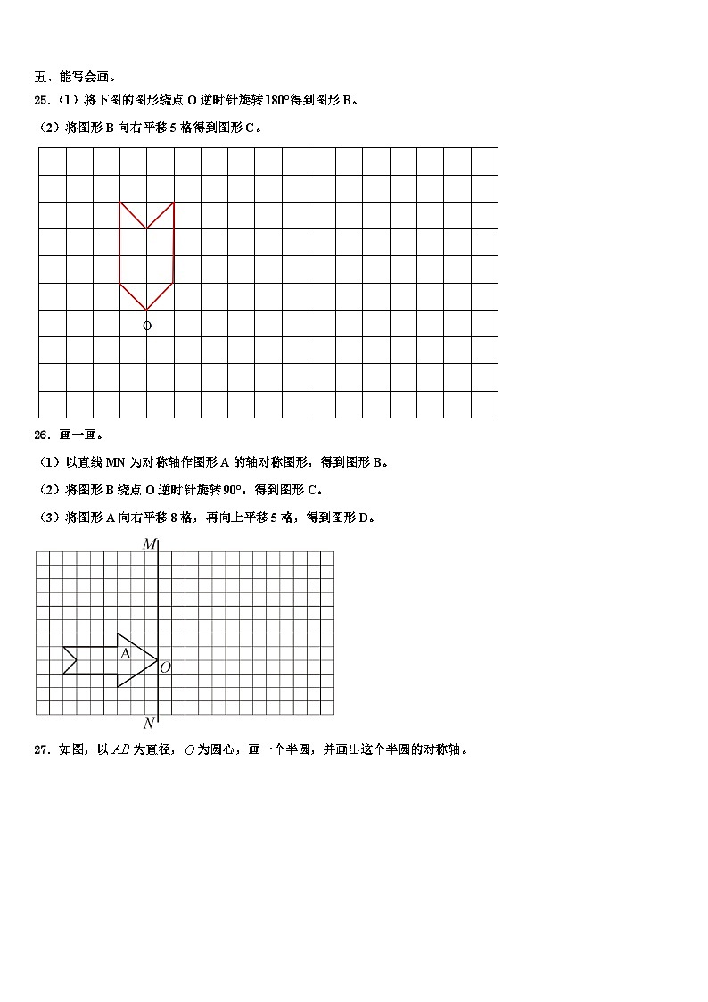 2023年河南省濮阳市数学六年级第二学期期末联考试题含解析第3页