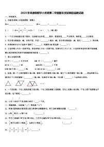 2023年洱源县数学六年级第二学期期末质量跟踪监视试题含解析