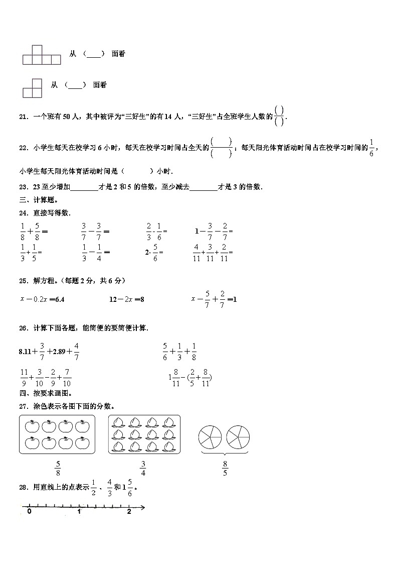 2023年沽源县数学六年级第二学期期末教学质量检测模拟试题含解析第3页
